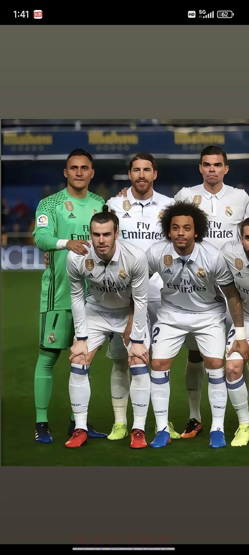 皇马公布对阵阿拉维斯大名单：阿扎尔领衔